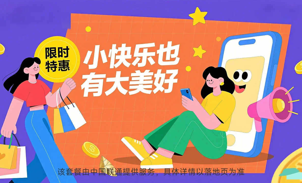 国营新伟农场中国联通